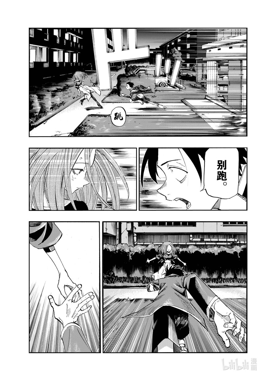 彻夜之歌漫画,127 什么都……没做过。1图