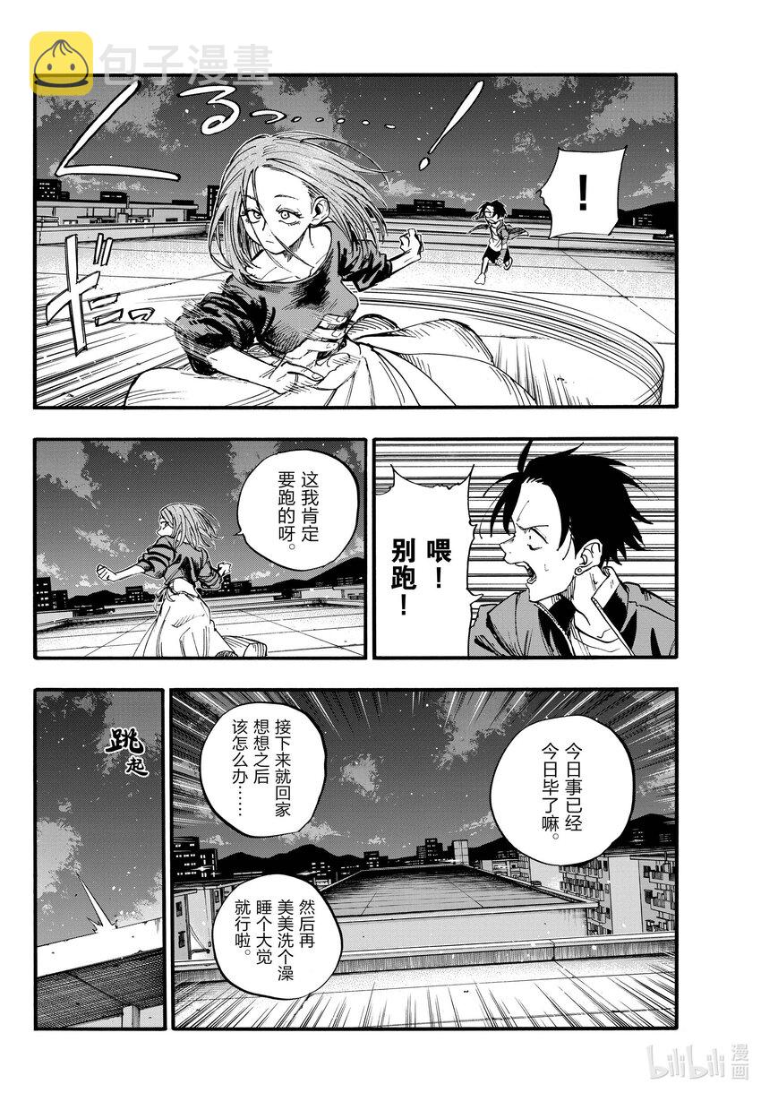彻夜之歌漫画,128 美美洗个澡睡大觉。2图