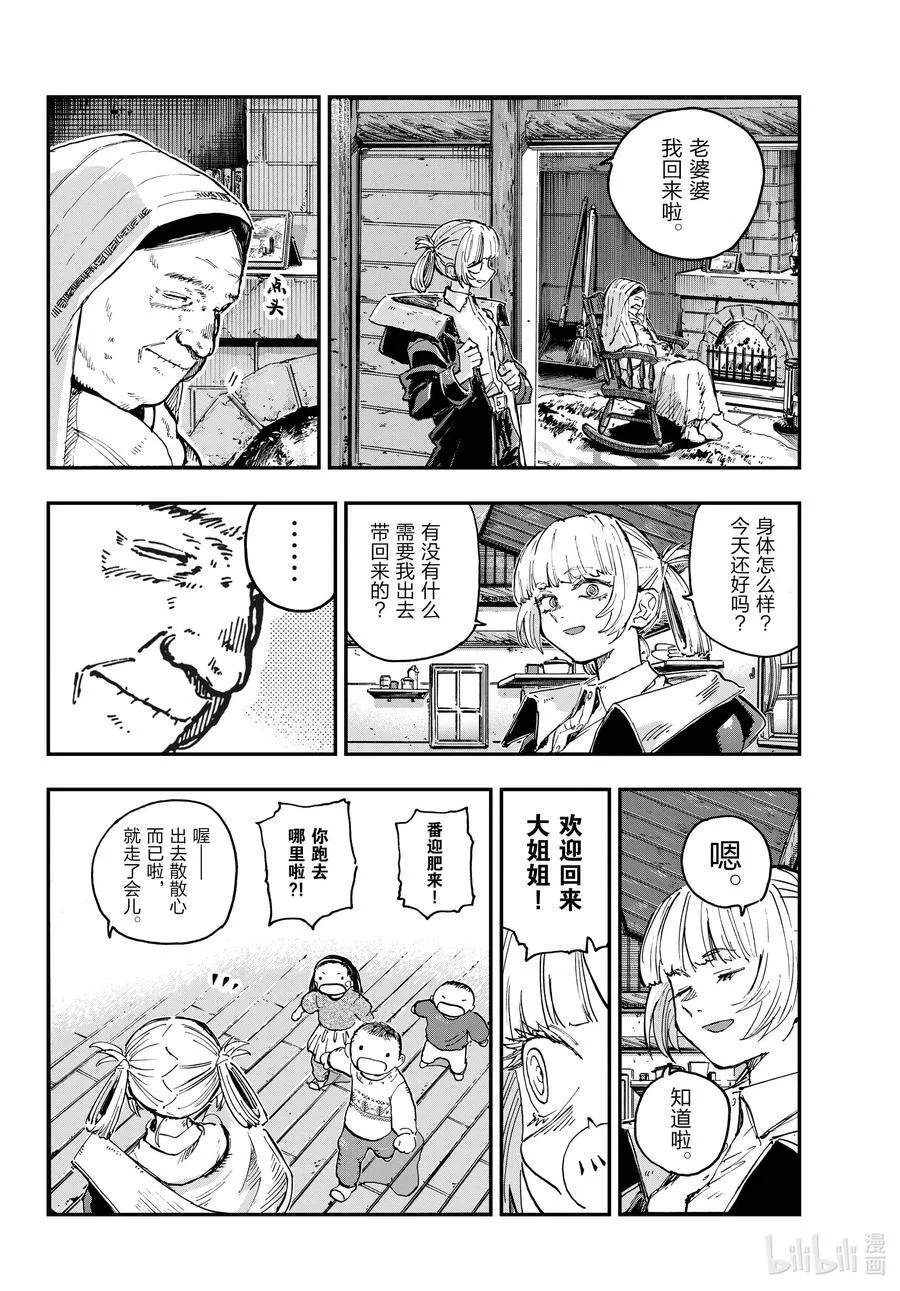 彻夜之歌漫画,最终夜 后来。2图