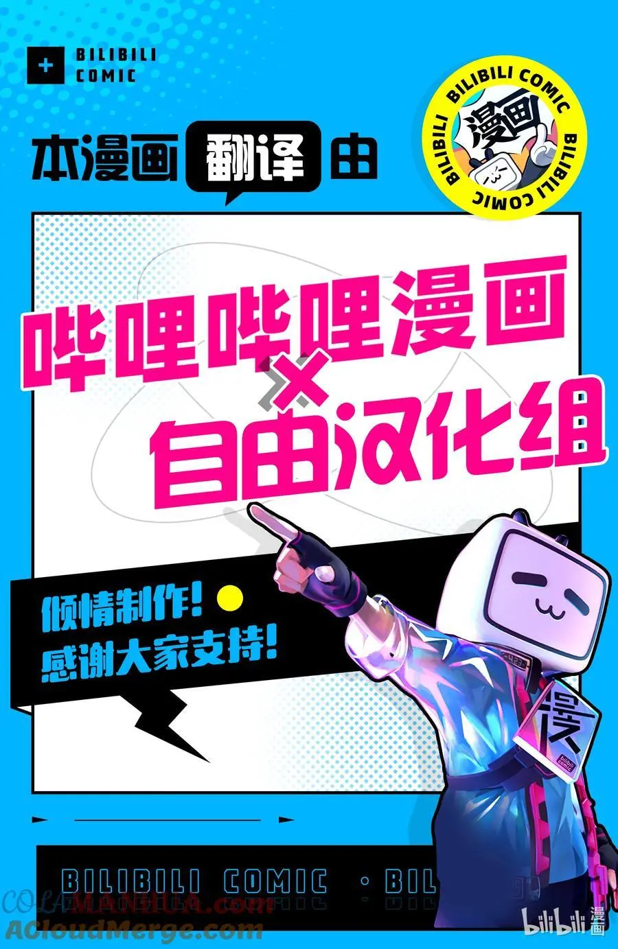 彻夜之歌漫画,191 用吸血鬼的方式。1图