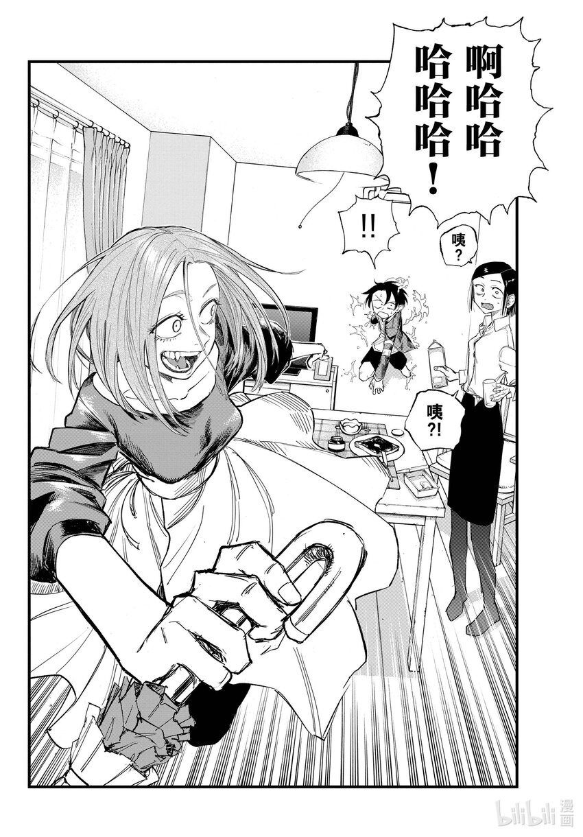彻夜之歌漫画,129 晚安。2图