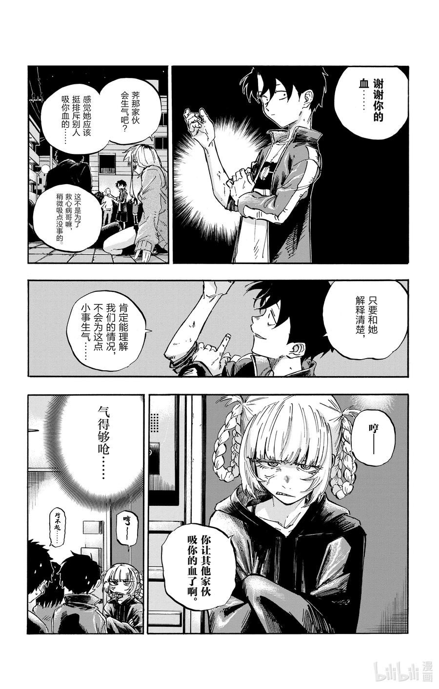 彻夜之歌漫画,56 我会记住的2图