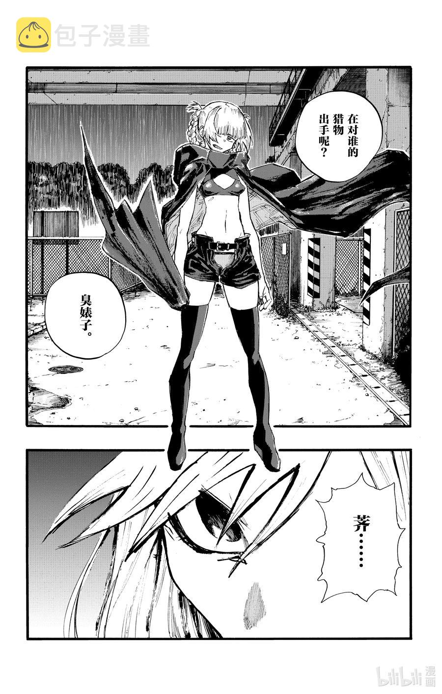 彻夜之歌漫画,19 我想去帮助某个人。1图