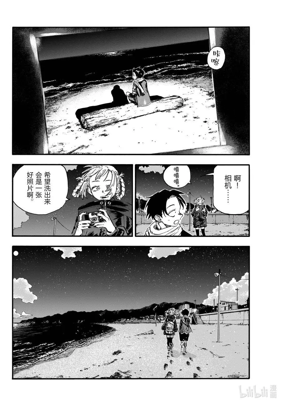 彻夜之歌漫画,196 大海真是壮观啊！2图