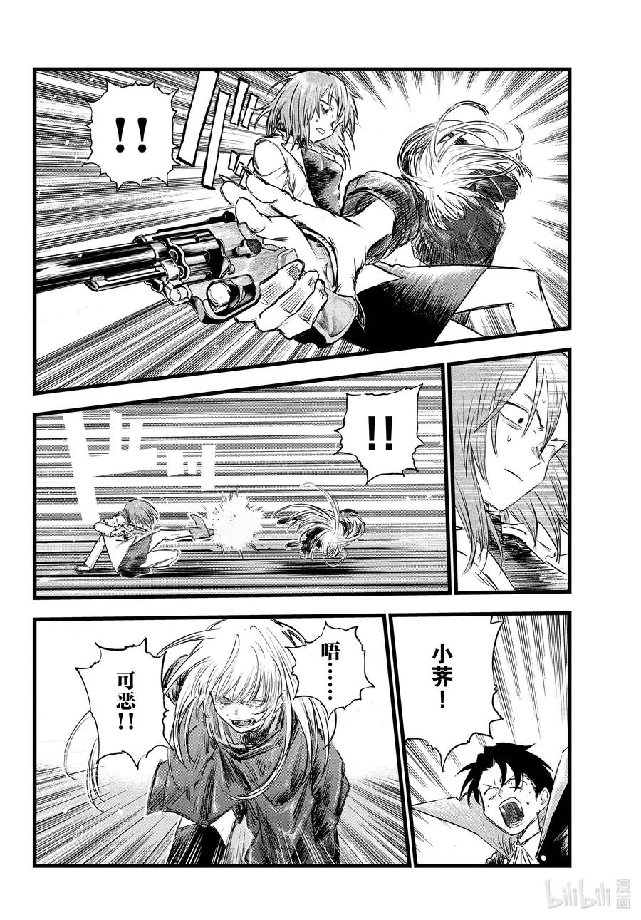 彻夜之歌漫画,90 致夜守——2图