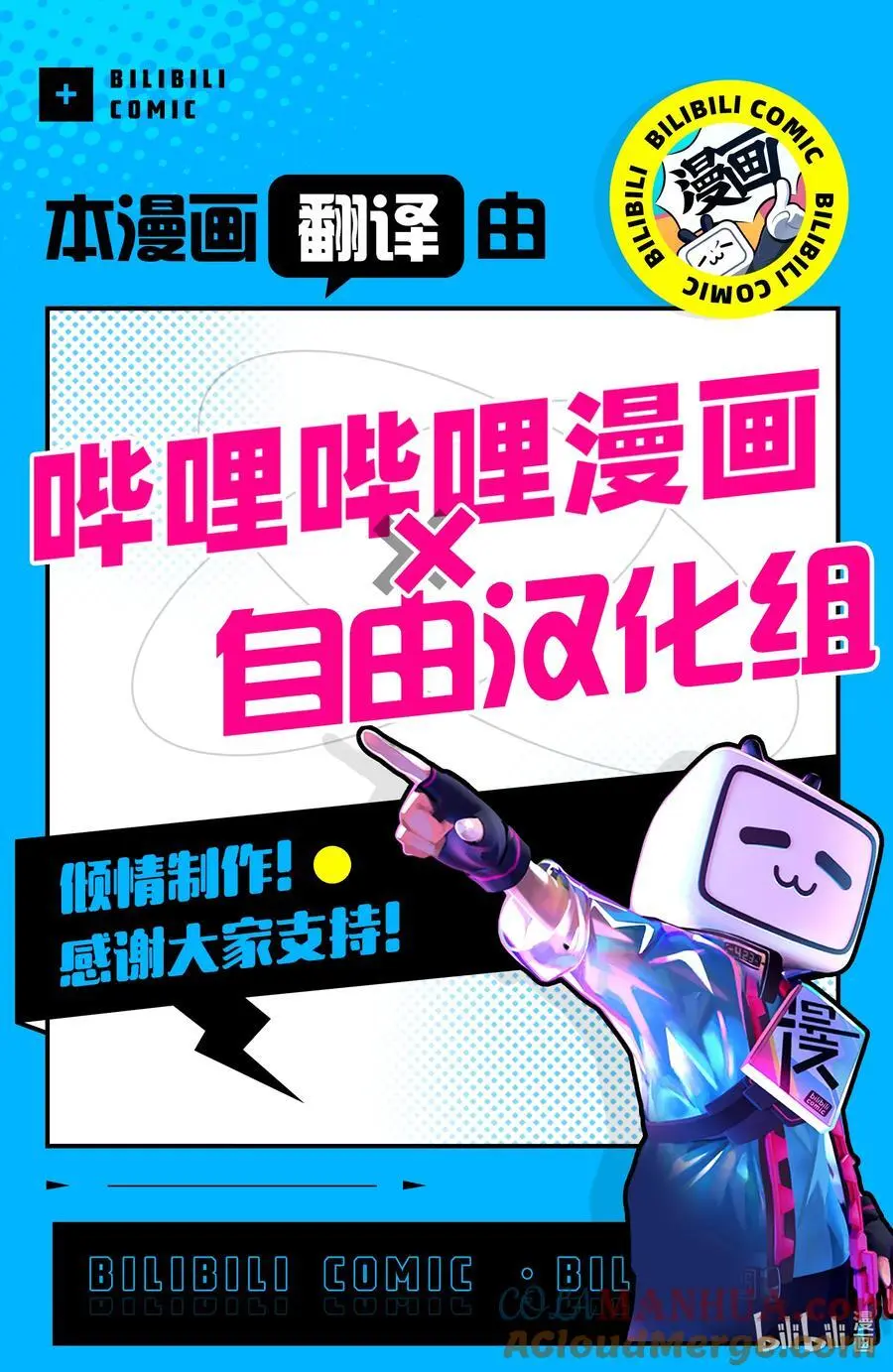 彻夜之歌漫画,188 “不热了”!!1图