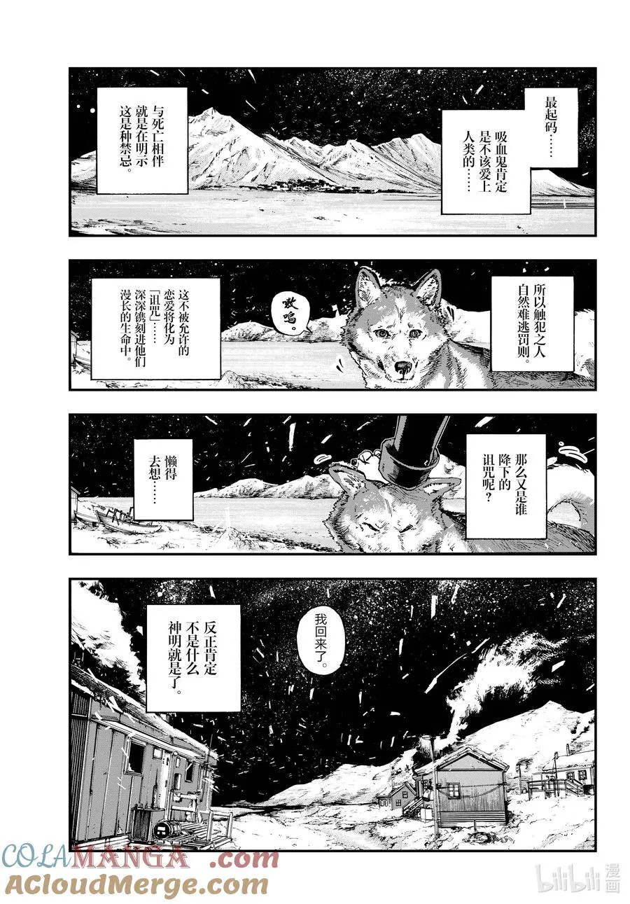 彻夜之歌漫画,最终夜 后来。1图