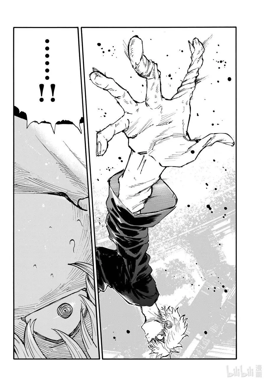 彻夜之歌漫画,191 用吸血鬼的方式。2图