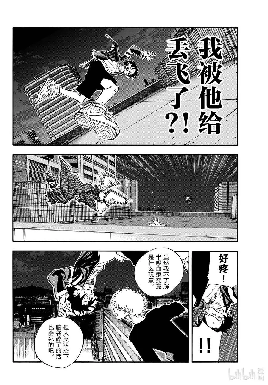 彻夜之歌漫画,191 用吸血鬼的方式。2图