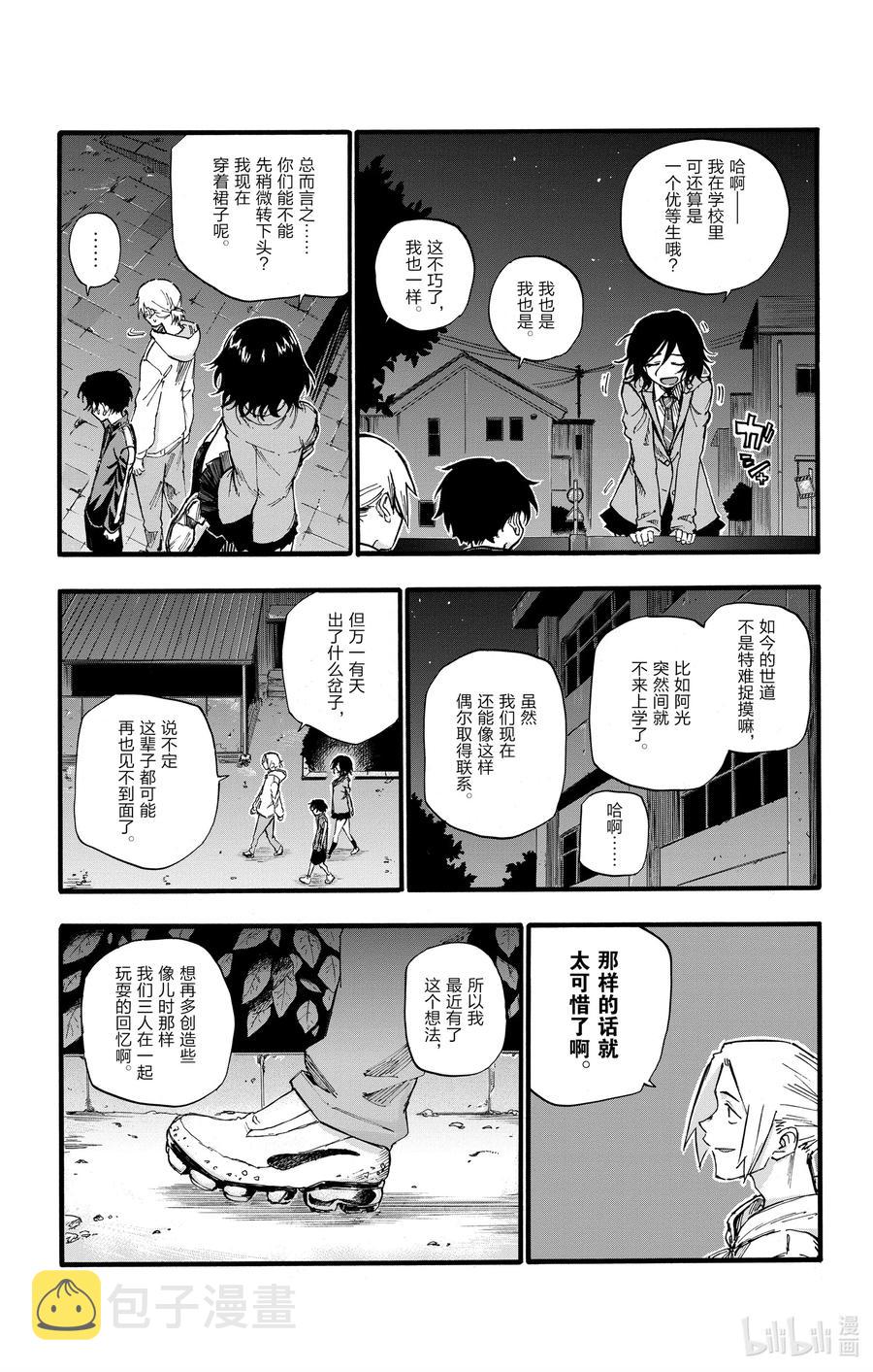 彻夜之歌漫画,37 太暗了看不清楚。1图