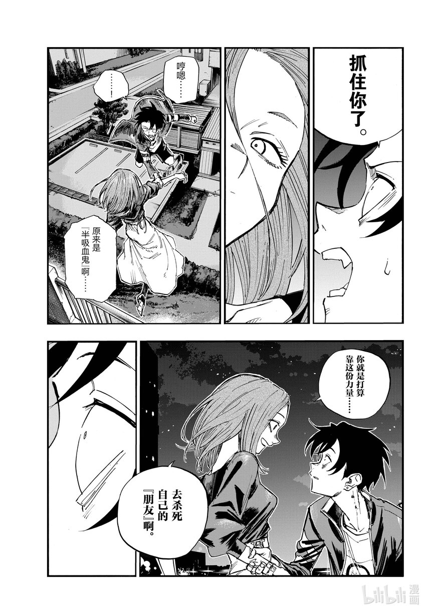 彻夜之歌漫画,127 什么都……没做过。1图