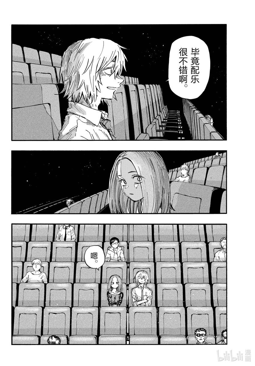 彻夜之歌漫画,147 配乐很不错……2图