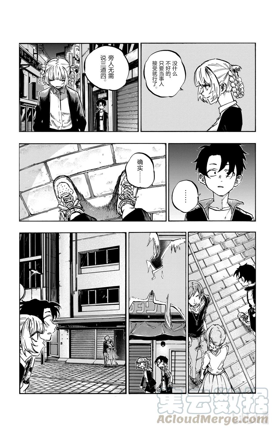 彻夜之歌漫画,52 那是段不属于我们俩的时间1图