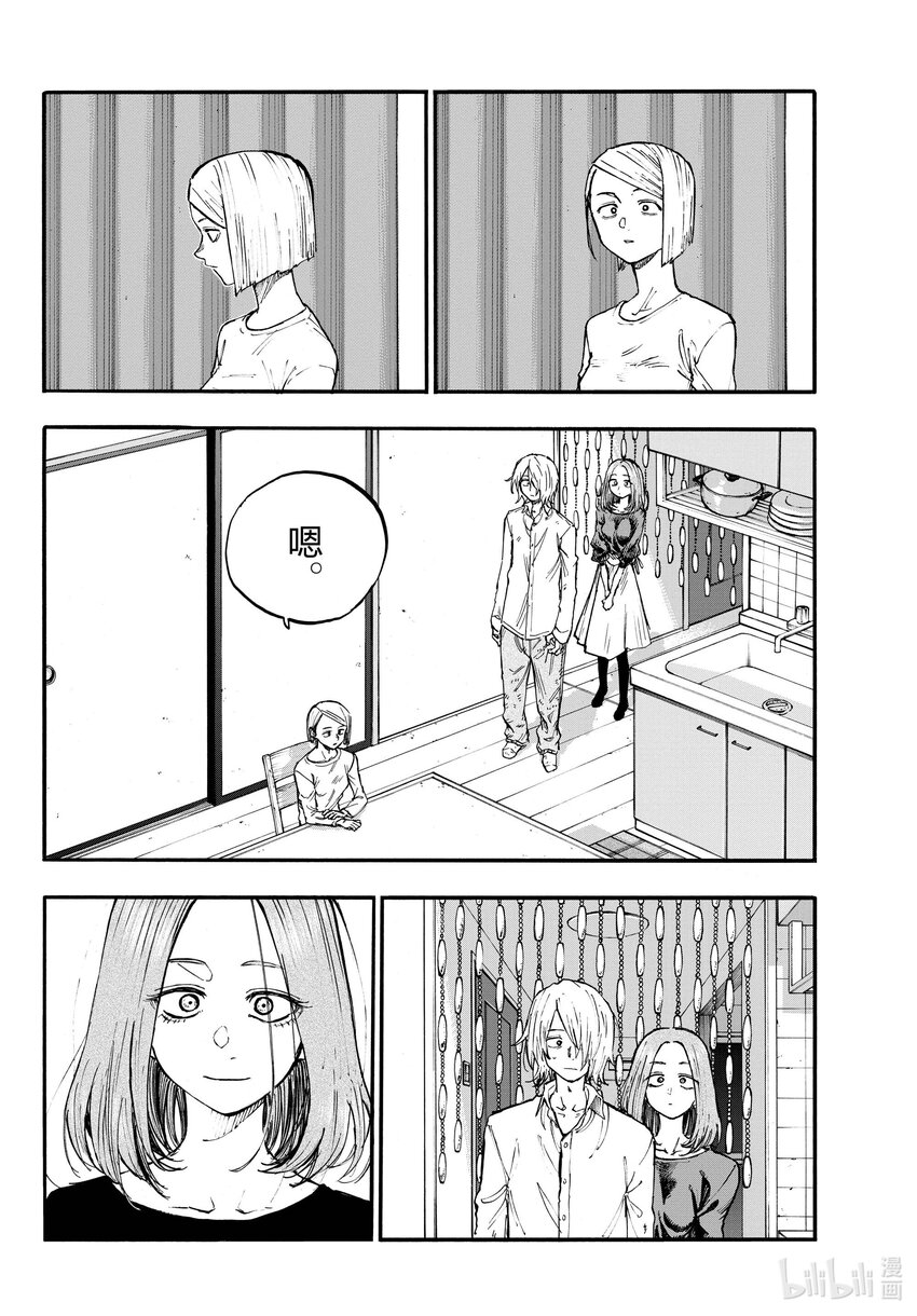 彻夜之歌漫画,123 也就是说您“同意了”对吗2图