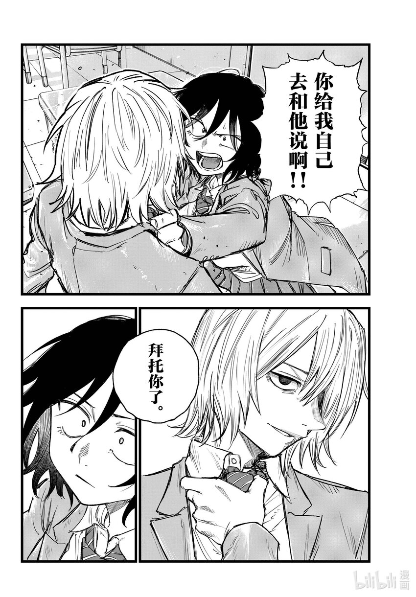 彻夜之歌漫画,131 拜拜。2图