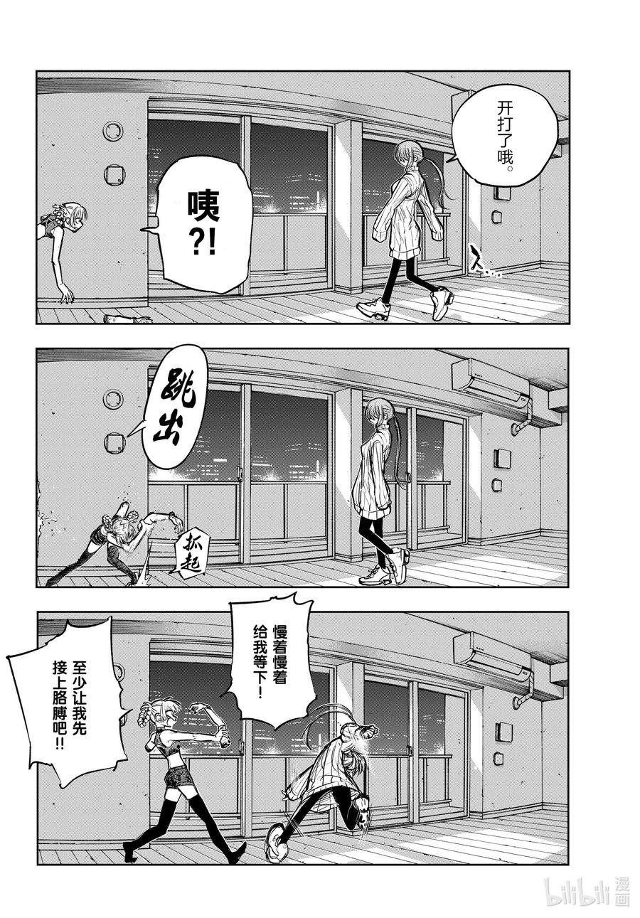 彻夜之歌漫画,118 不是吧……？2图