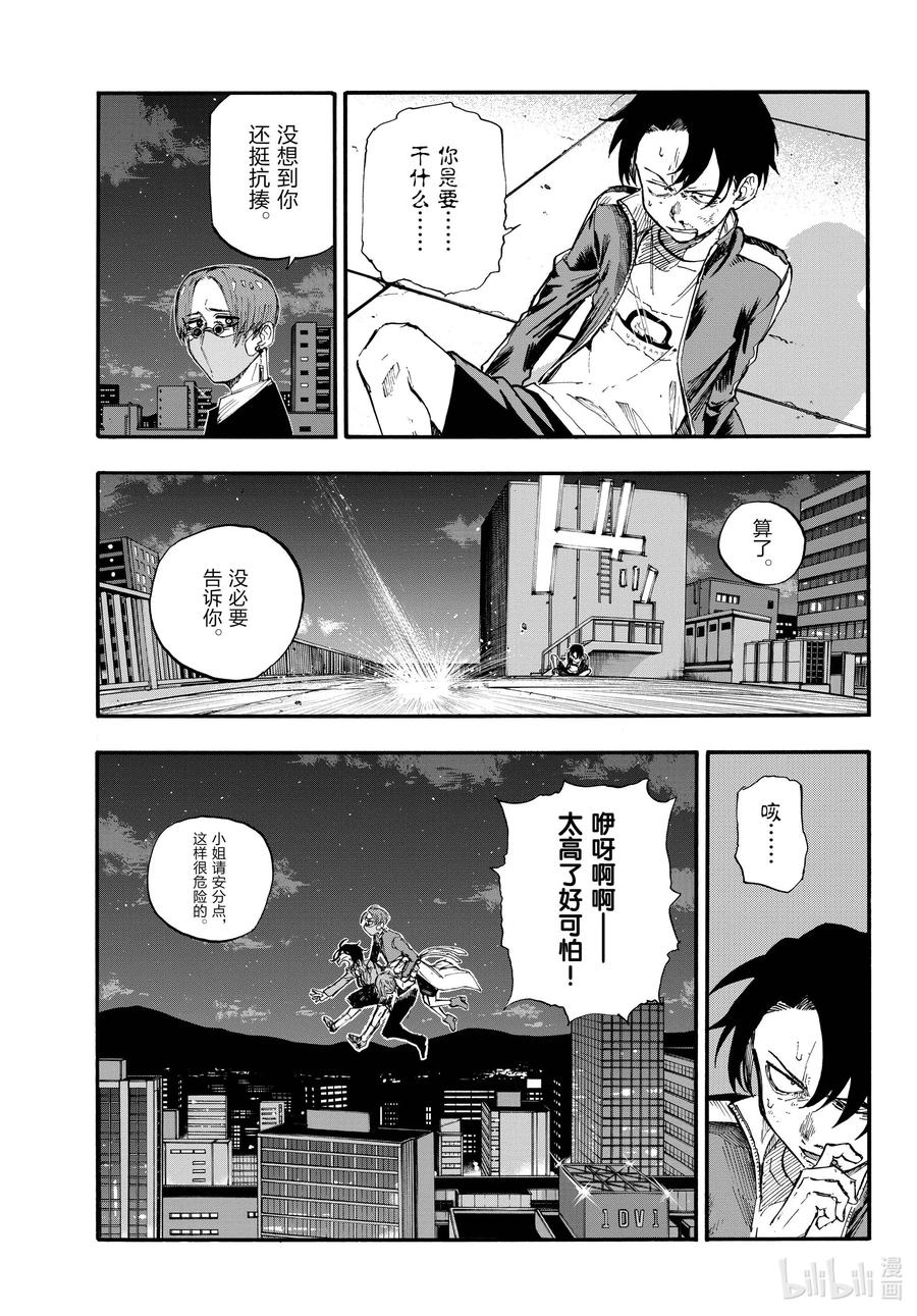 彻夜之歌漫画,111 我也能够成为……1图
