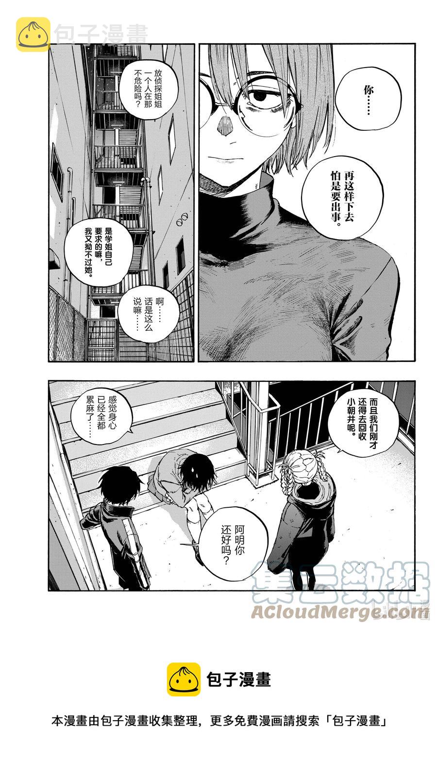彻夜之歌漫画,115 保护起来我也别扭。1图