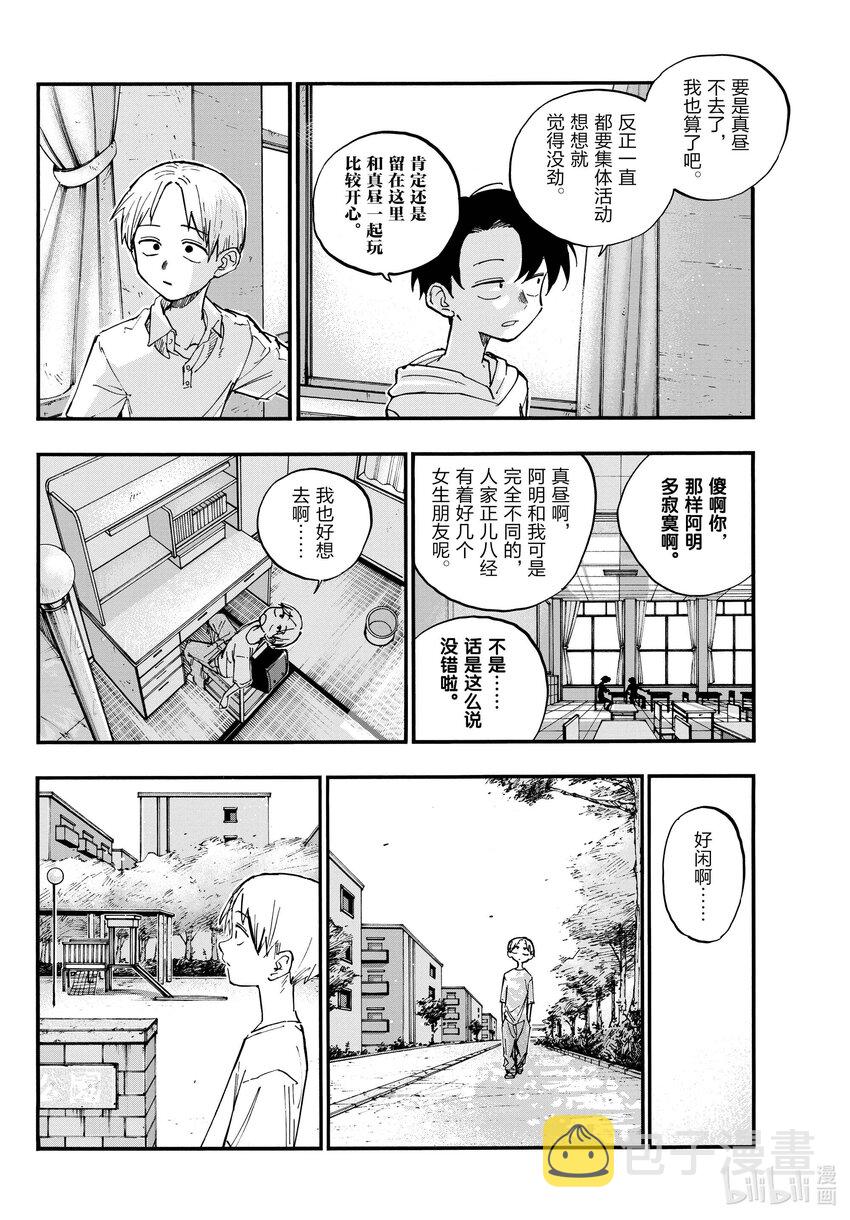 彻夜之歌漫画,125 做得好啊！2图