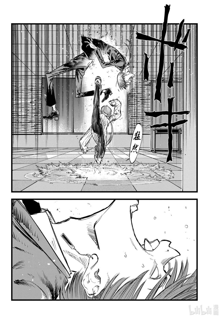 彻夜之歌漫画,117 吸血鬼的战斗方式2图