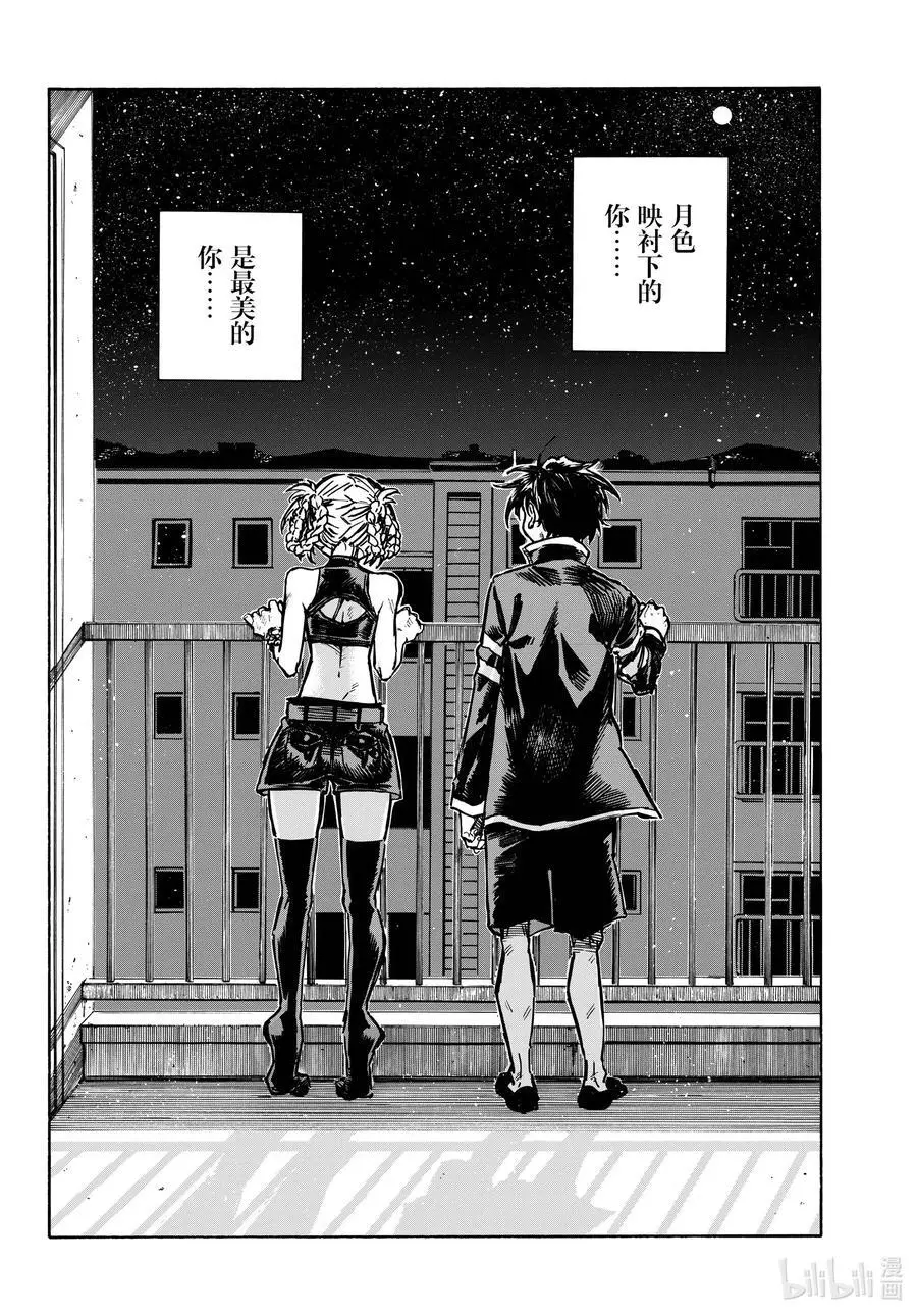 彻夜之歌漫画,187 最美的你2图