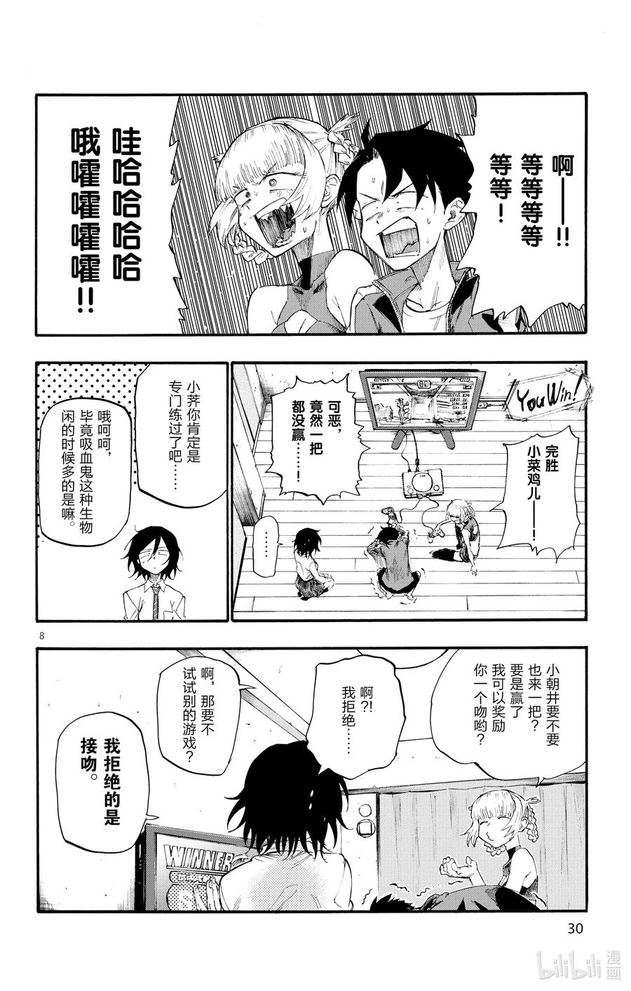 彻夜之歌漫画,10 是不是有点挤。2图