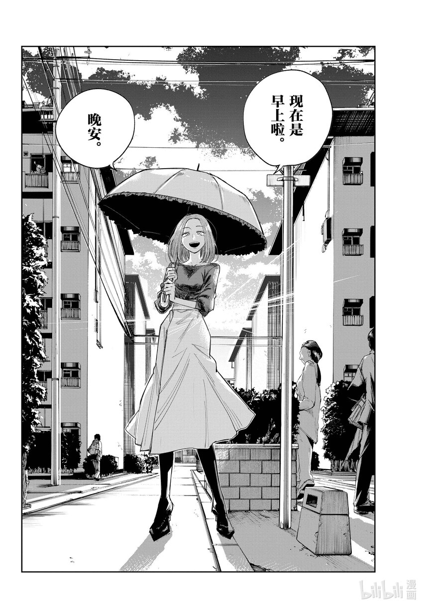 彻夜之歌漫画,129 晚安。2图