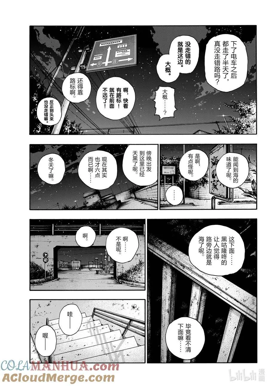 彻夜之歌漫画,196 大海真是壮观啊！1图