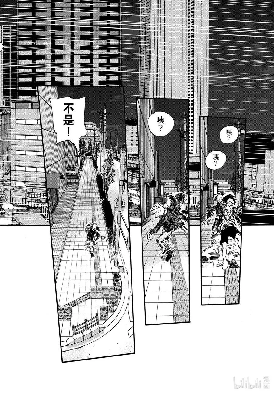 彻夜之歌漫画,191 用吸血鬼的方式。2图