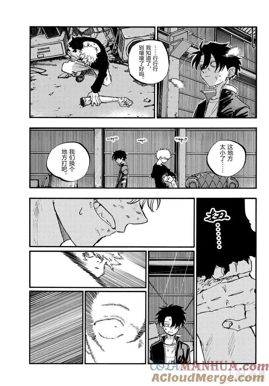 彻夜之歌漫画,193 堂堂正正。1图
