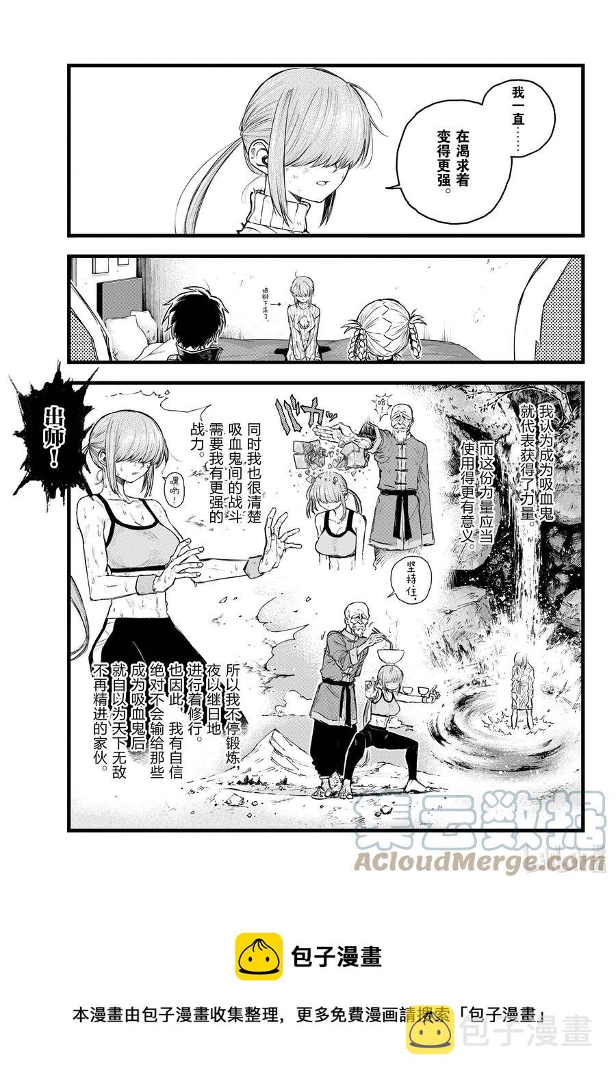 彻夜之歌漫画,121 光宝1图