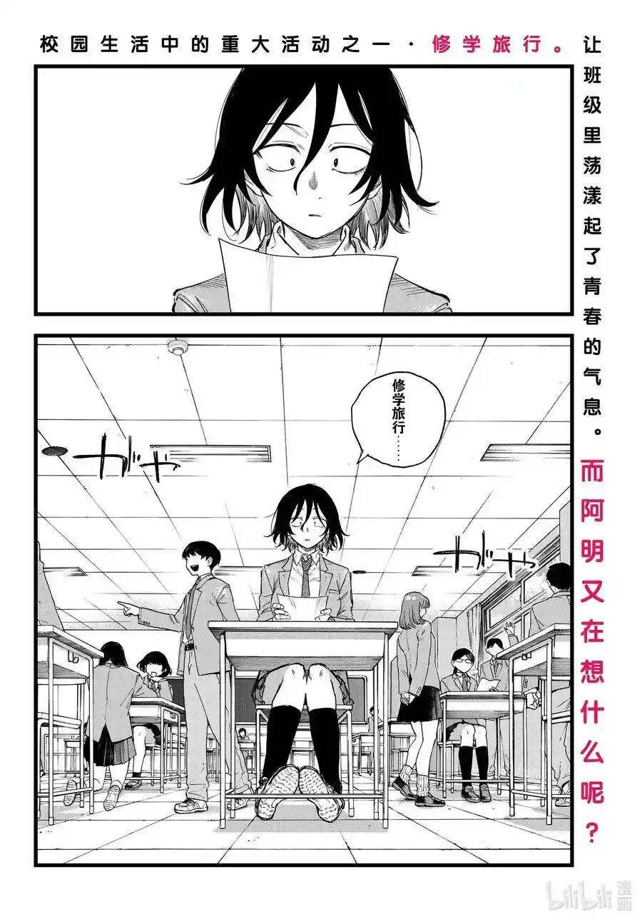 彻夜之歌漫画,131 1312图