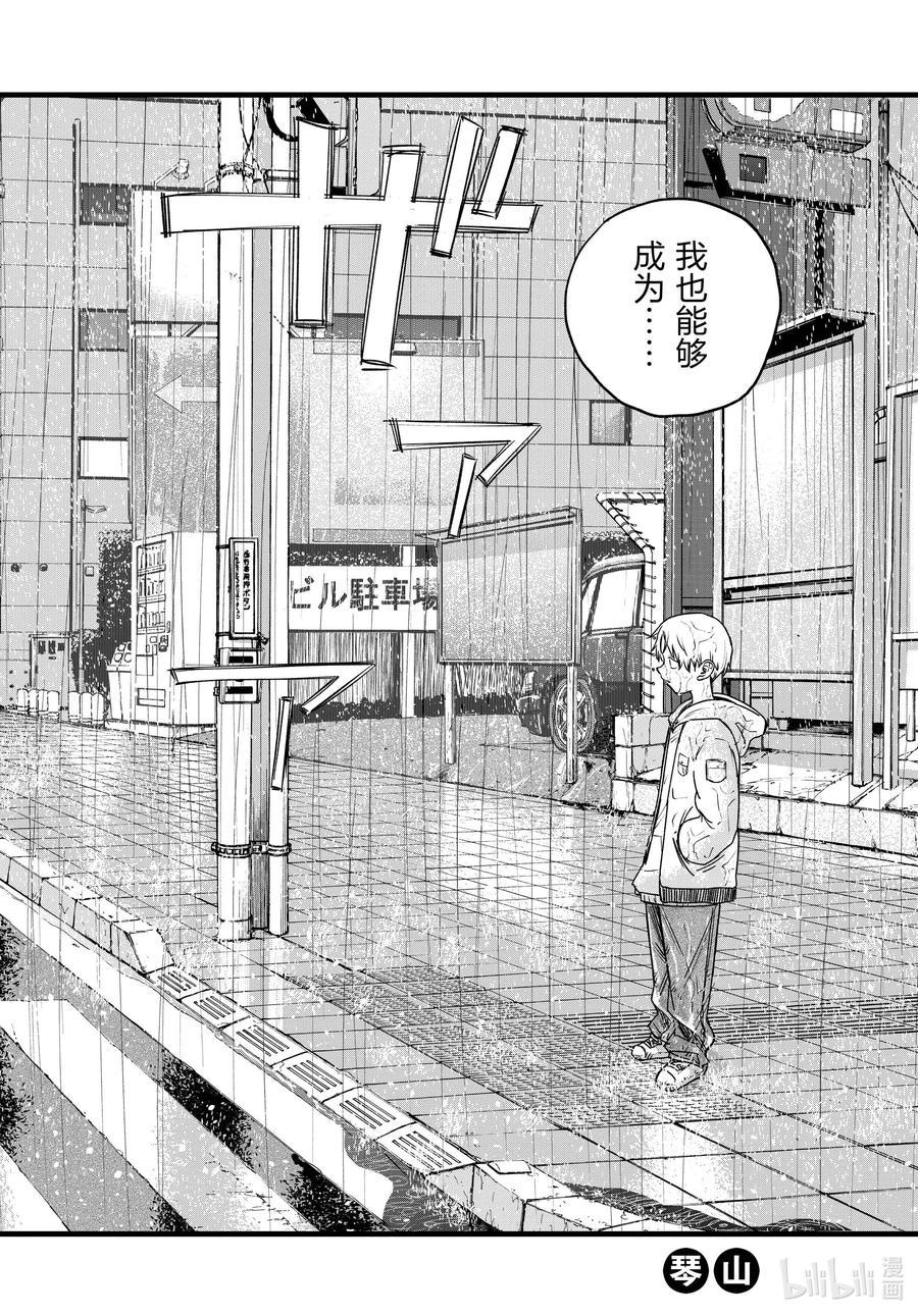 彻夜之歌漫画,111 我也能够成为……2图