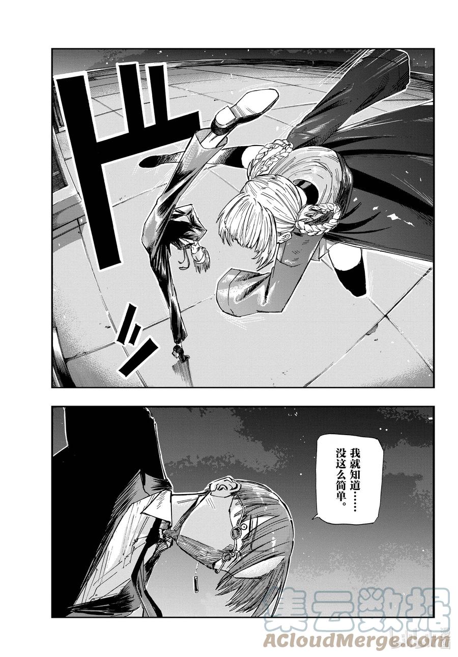 彻夜之歌漫画,113 想让我背杀人的锅？1图