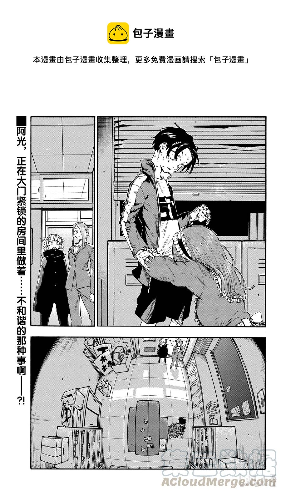 彻夜之歌漫画,72 夜守小哥都吓楞了1图