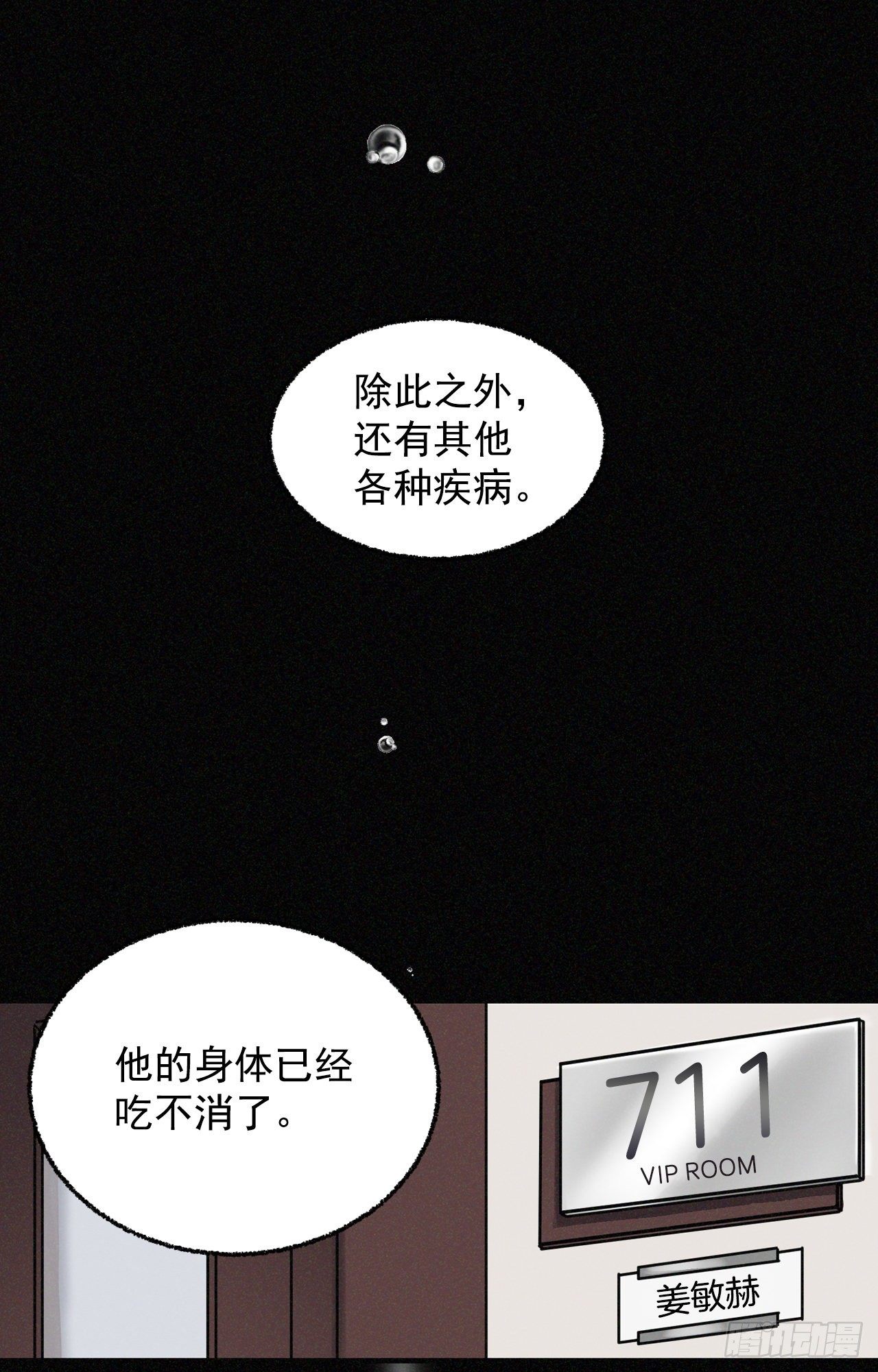 我靠美食征服星际免费阅读漫画,3.进入雅典2图