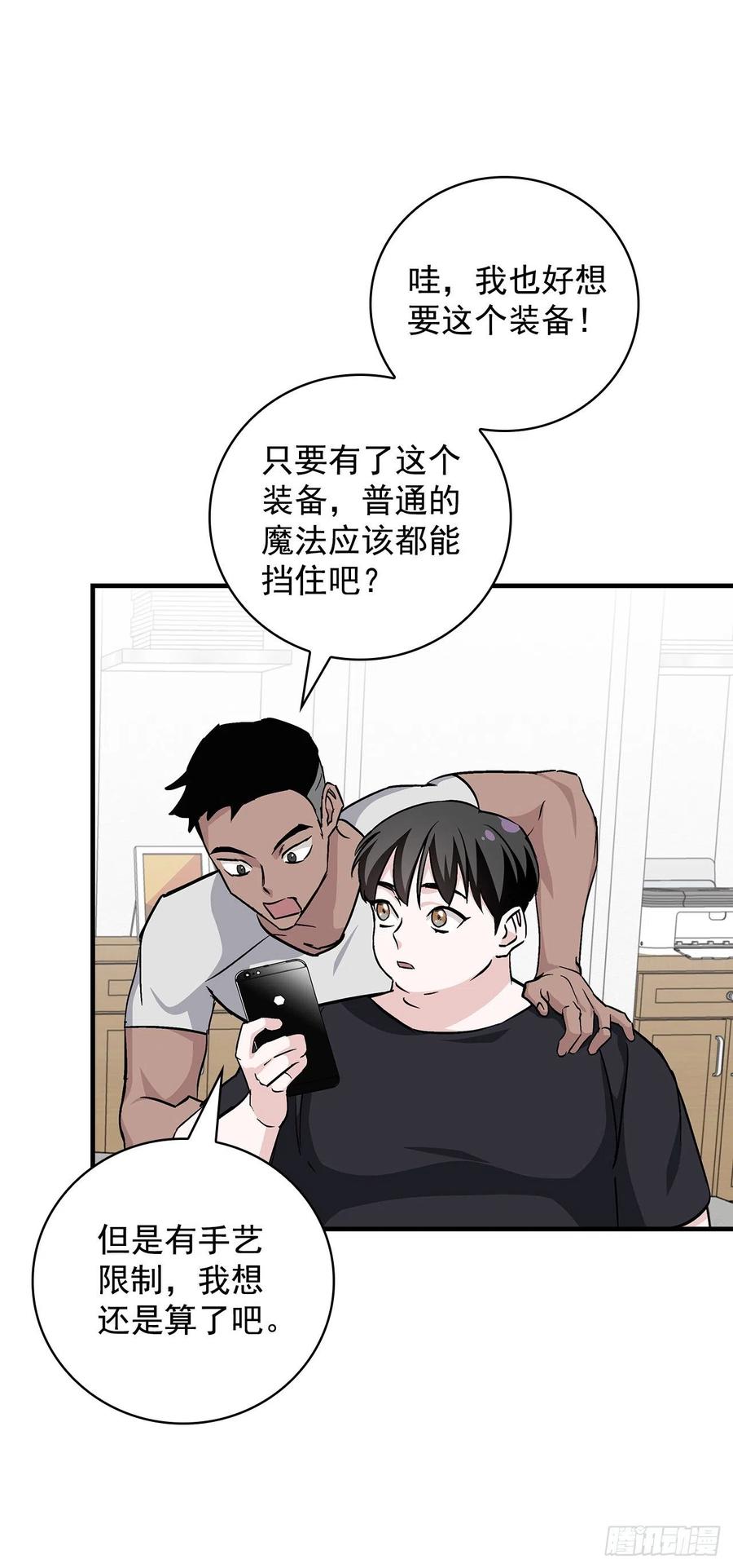 我靠美食治愈病弱督主笔趣阁无弹窗漫画,42.能和我组队吗？1图