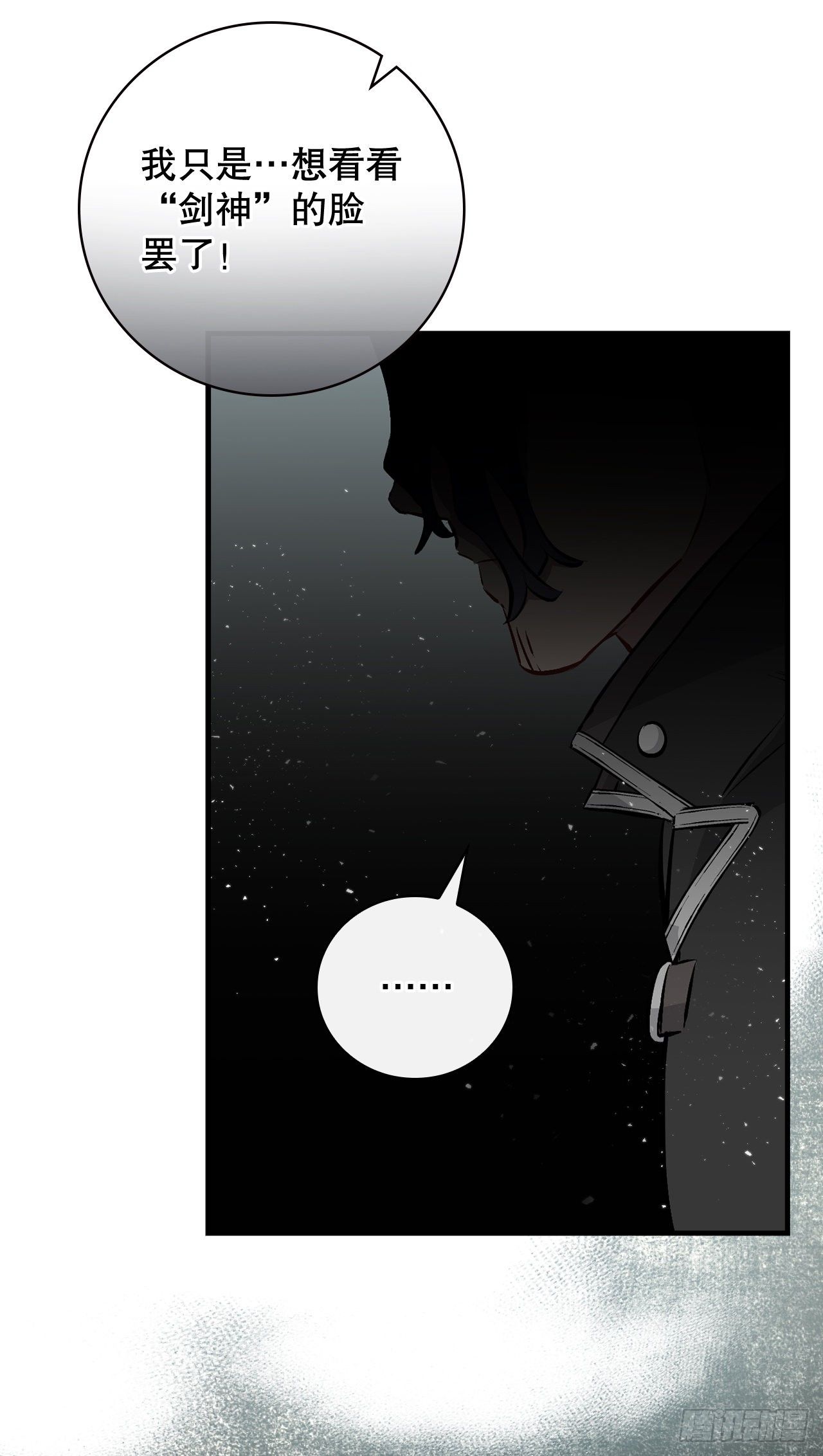 我靠美食在修仙界逆风翻盘漫画,89.前往神殿2图
