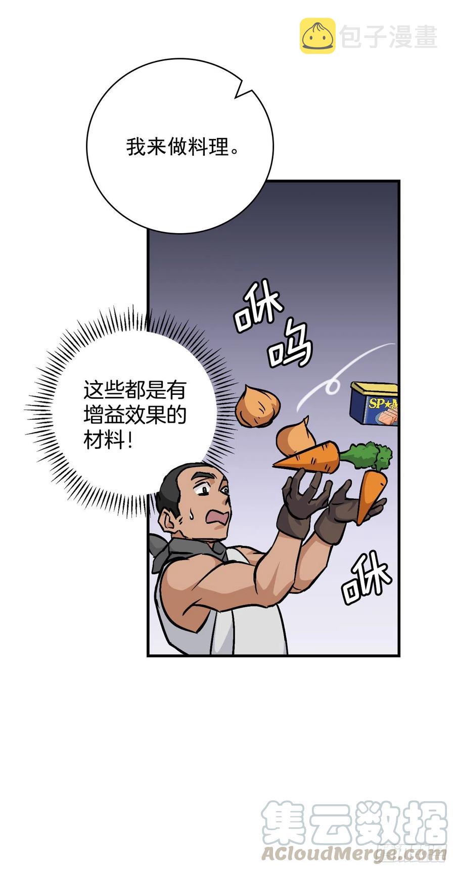 我靠美食暴富了八零苏蕊笔趣阁漫画,40.巧克力树2图