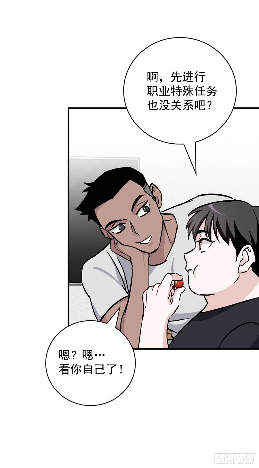 我靠美食成为了全朝首富全文免费阅读漫画,42.能和我组队吗？2图