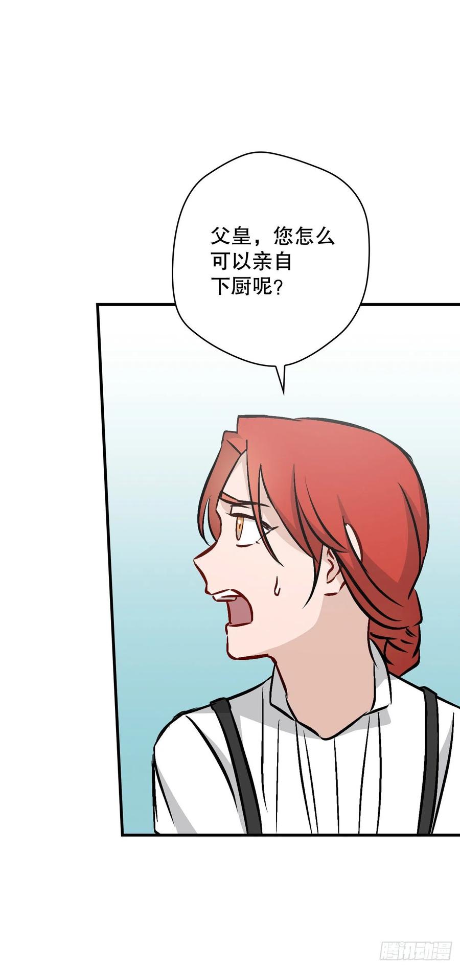 我靠美食风靡全星际漫画,75.爵位2图