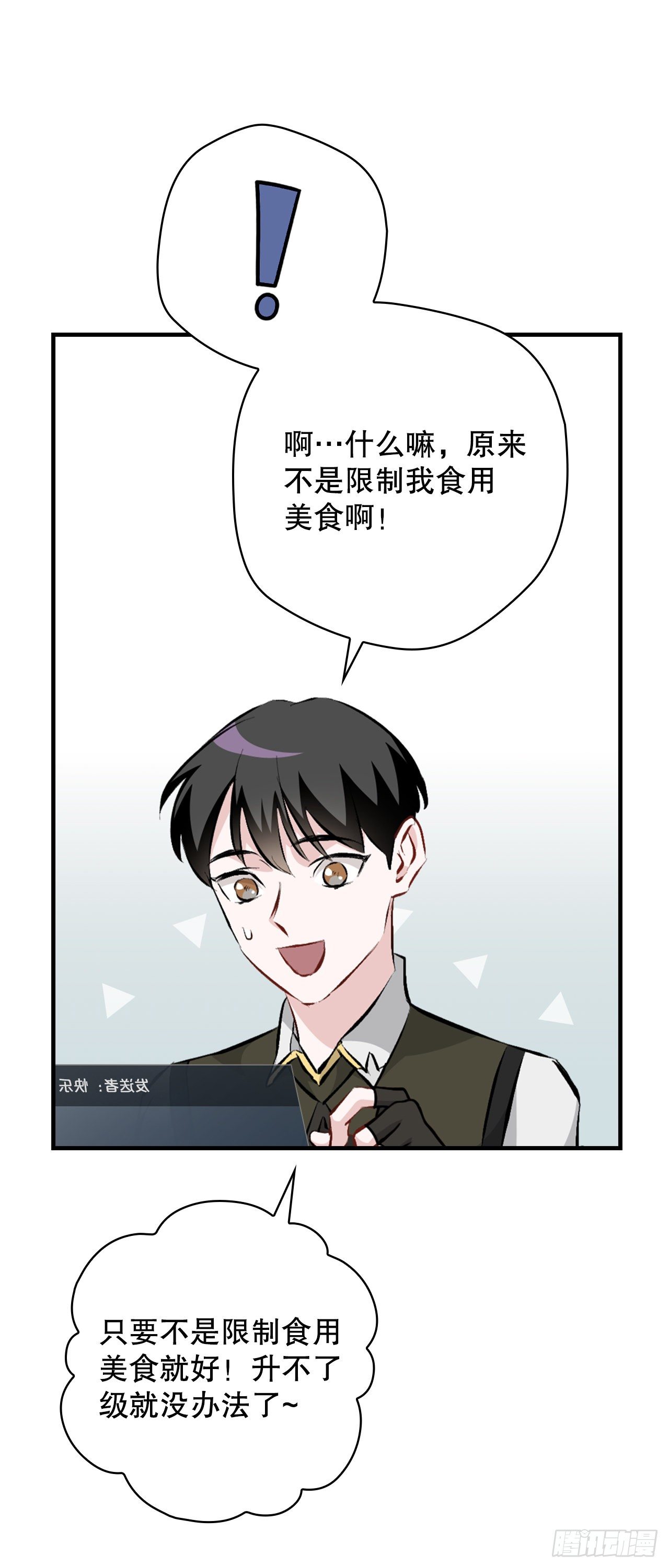 我靠美食治愈病弱督主笔趣阁无弹窗漫画,89.前往神殿1图