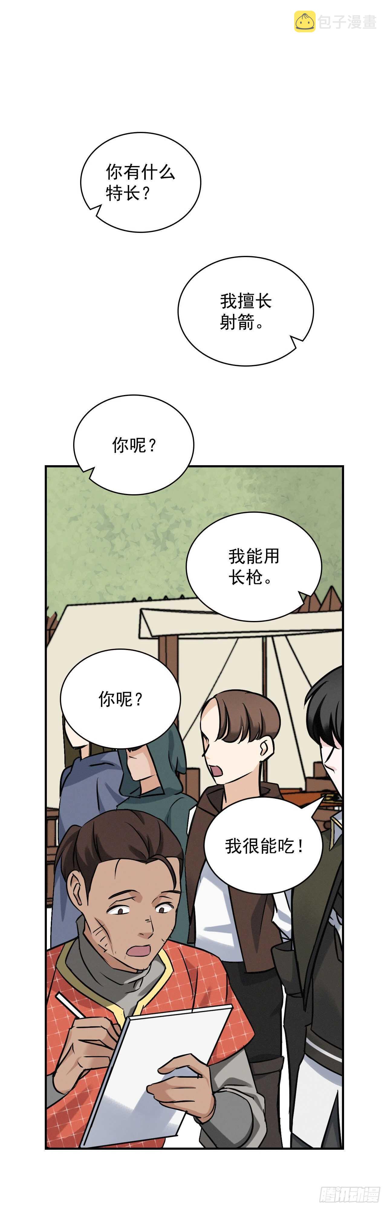 我靠美食在后宫躺赢漫画,17.当上炊事兵2图