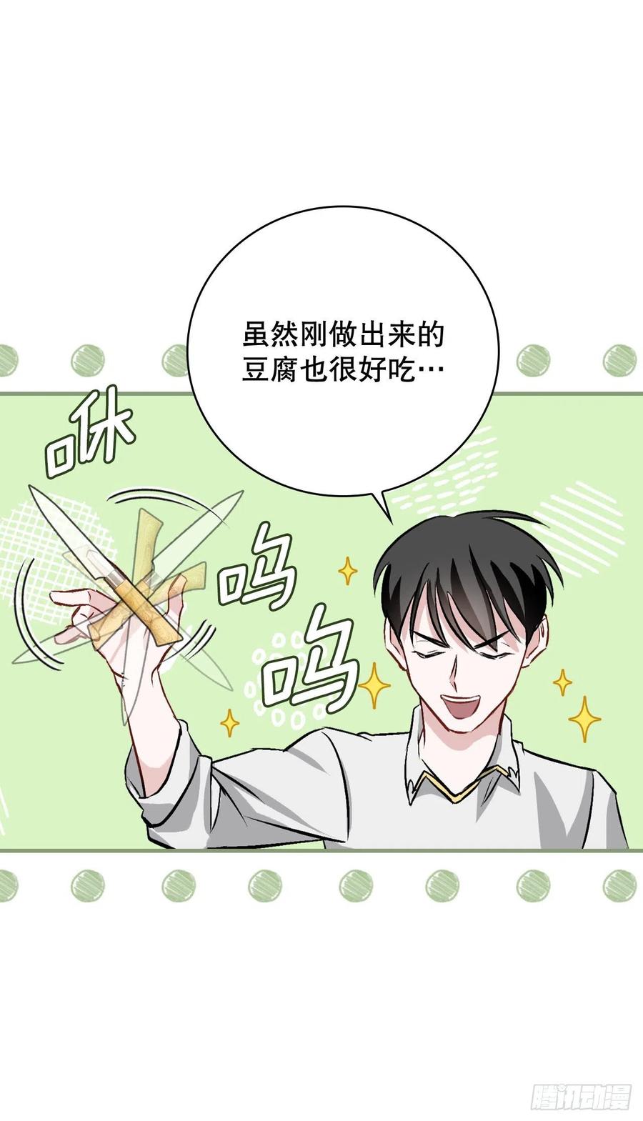 我靠美食治愈病弱督主笔趣阁无弹窗漫画,81.有个饥饿的孩子1图