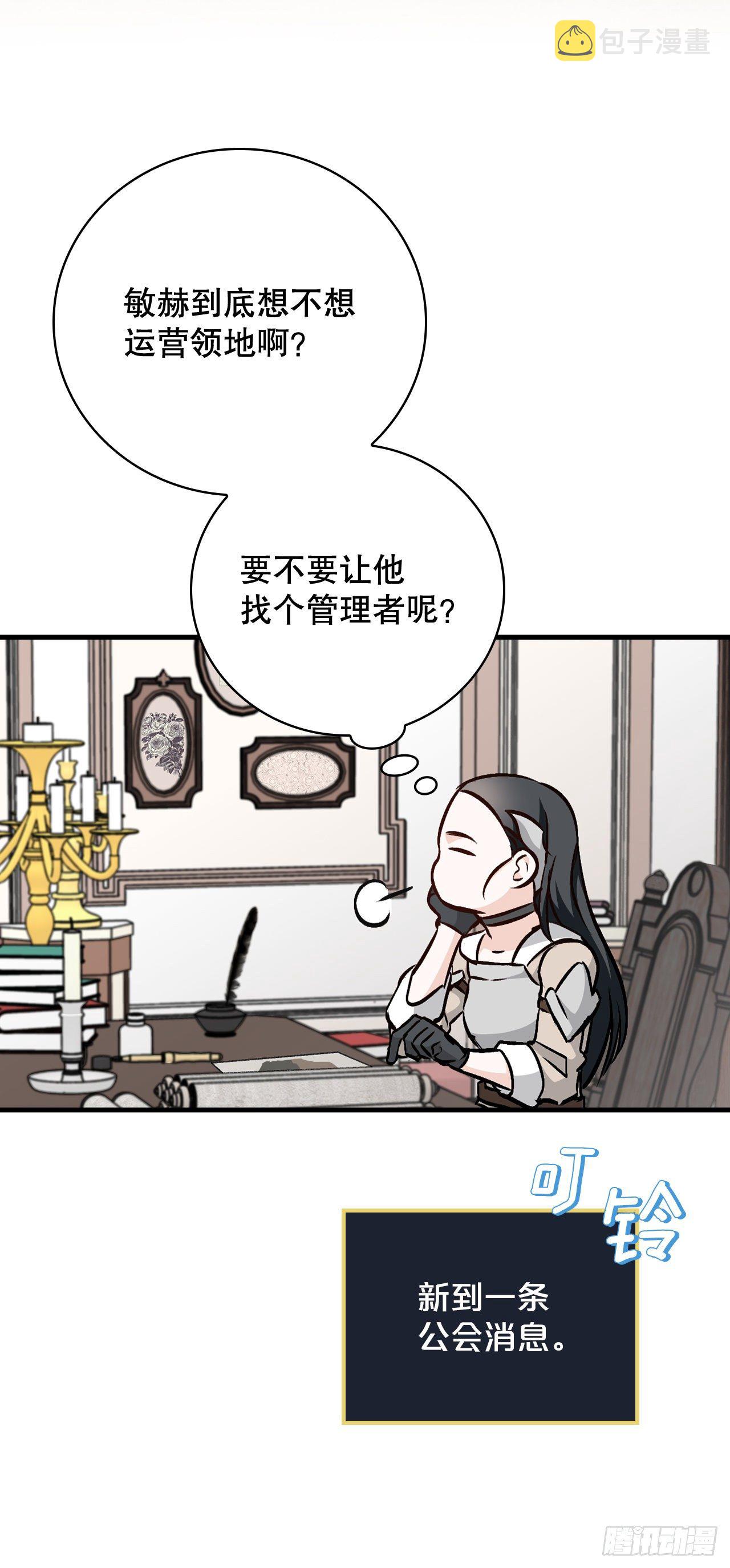 我靠美食成为了全朝首富全文免费阅读漫画,84.报复2图