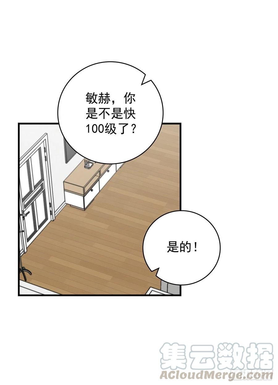 我靠美食治愈病弱督主笔趣阁无弹窗漫画,42.能和我组队吗？2图