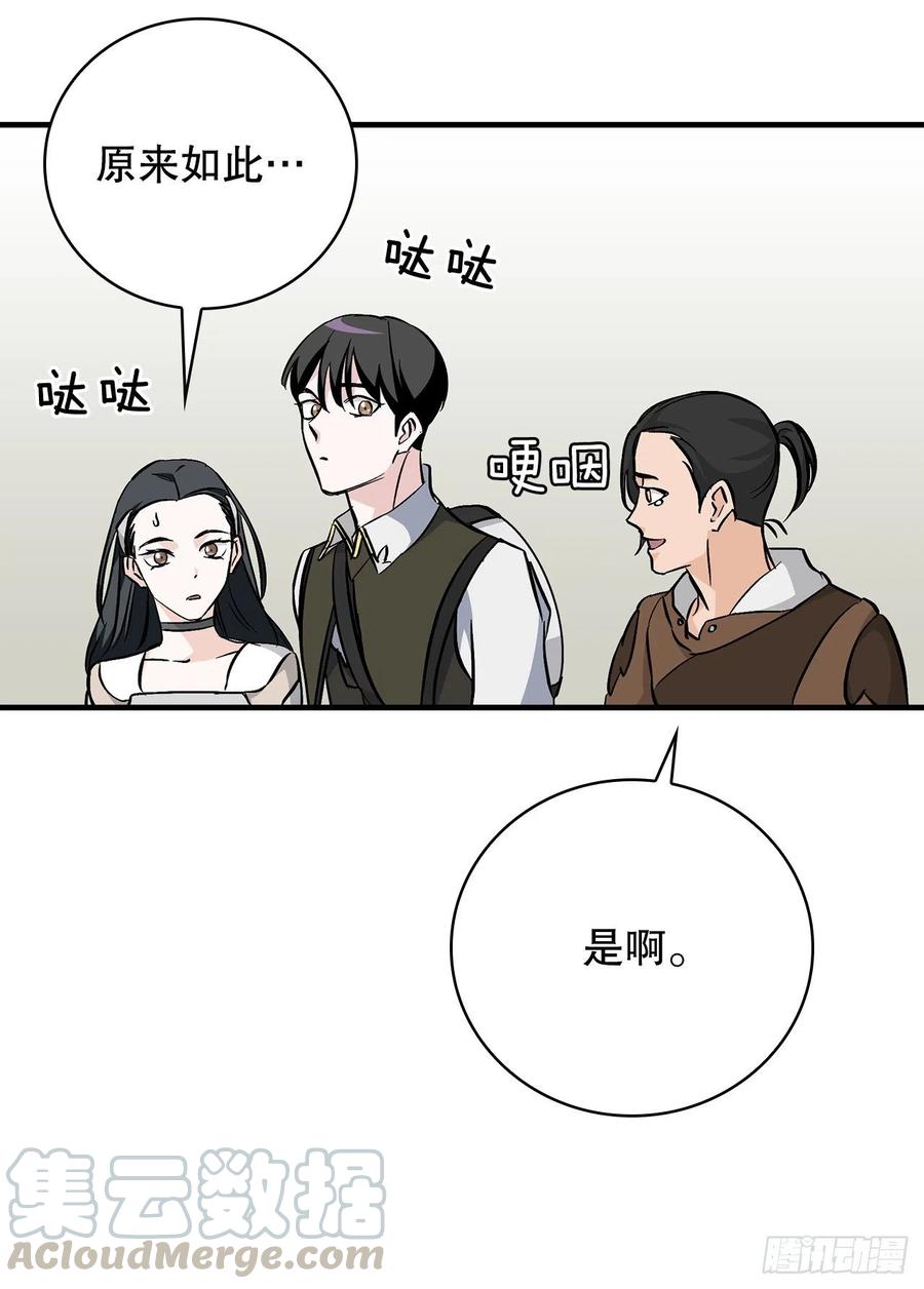 我靠美食养猫在仙界发家致富漫画,58.护送任务1图