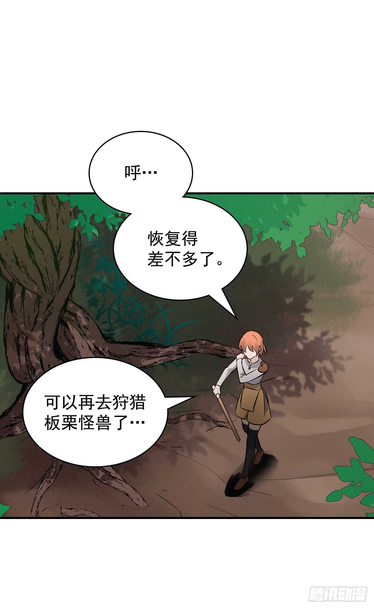 我靠美食撼动全星际全文免费阅读漫画,12.游戏的乐趣2图