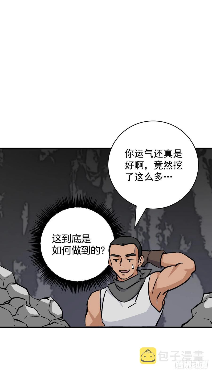 我靠美食来升级古风漫画网漫画,38.传说是真的1图