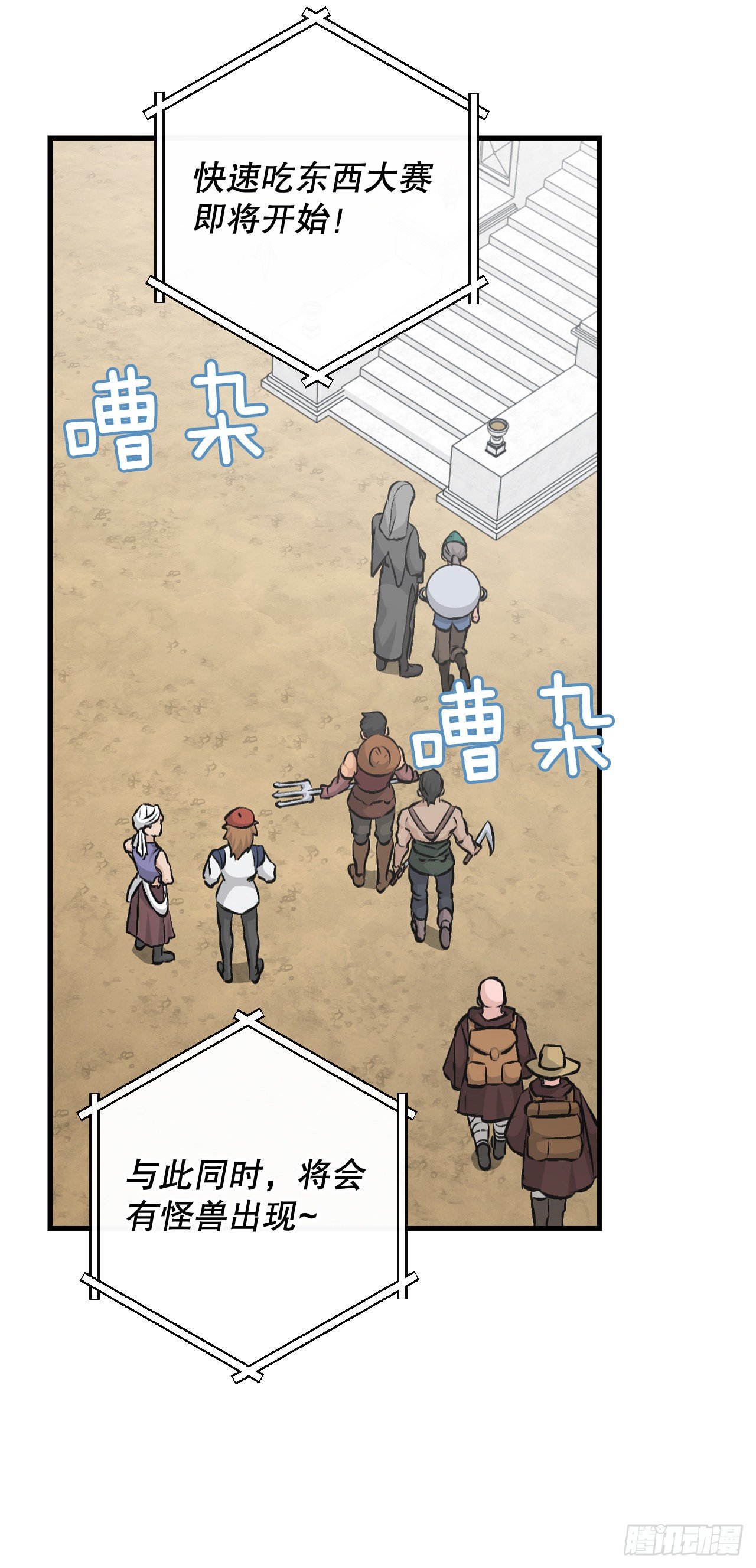 我靠美食养猫在仙界发家致富漫画,93.进入世界战1图